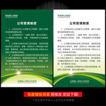 公司管理制度