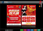 中国黄金 中秋国庆