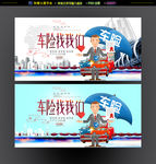 车险