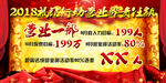 公司责任状海报设计