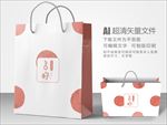 时尚手提袋设计