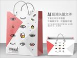 简约手提袋设计
