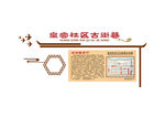 文化墙