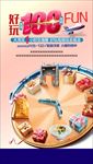 好玩100分微信单图