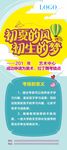 招生美术展架