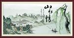山水情