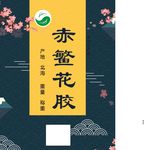 赤鳖花胶  包装