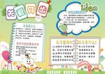 绿色关爱牙齿小报 爱牙齿手抄报