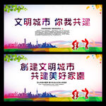 文明城市