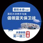 晨阳水漆地贴