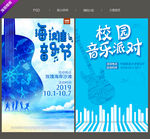 音乐