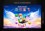 广告公司海报