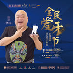 口腔医院全民爱牙节