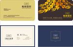 简洁高档名片