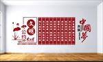 文明公约