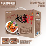 大闸蟹包装箱
