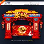 中秋