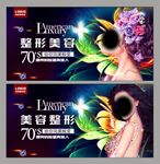 美容  整形