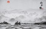 水墨山水背景墙