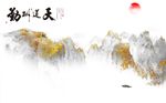 创意水墨山水飞鸟背景墙