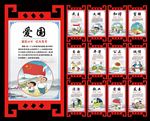 社会主义核心价值观