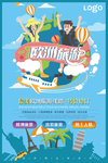 欧洲游PSD