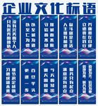 企业标语