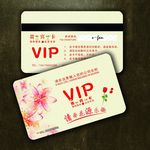 花店会员卡