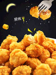鸡米花