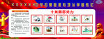 校园扫黑除恶宣传栏