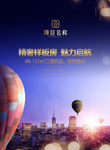 热气球 飞艇 降落伞 光 霓虹