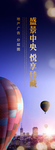 热气球 飞艇 降落伞 光 霓虹
