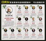 名人名言