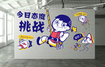 运动场所背景墙卡通矢量插画
