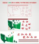 图书室文化墙