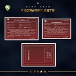 河长制公示牌