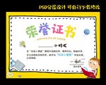 幼儿园证书