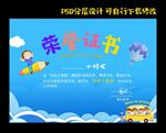 幼儿园证书