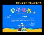 幼儿园证书