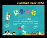 幼儿园证书