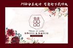 婚礼背景