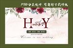 婚礼背景