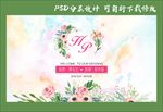 婚礼