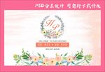 婚礼