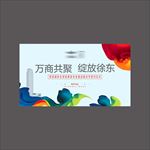 发布会
