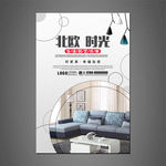家具海报