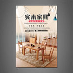 家具海报