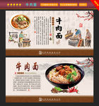 牛肉面