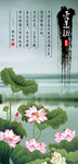 爱莲说
