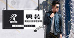睿熙龍男装